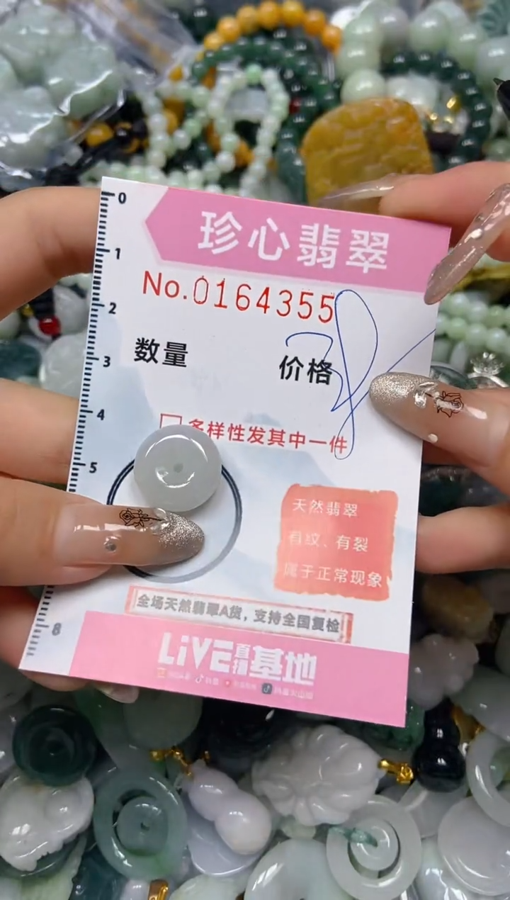 【闪购商品】翡翠颈饰未镶嵌闪购0164355