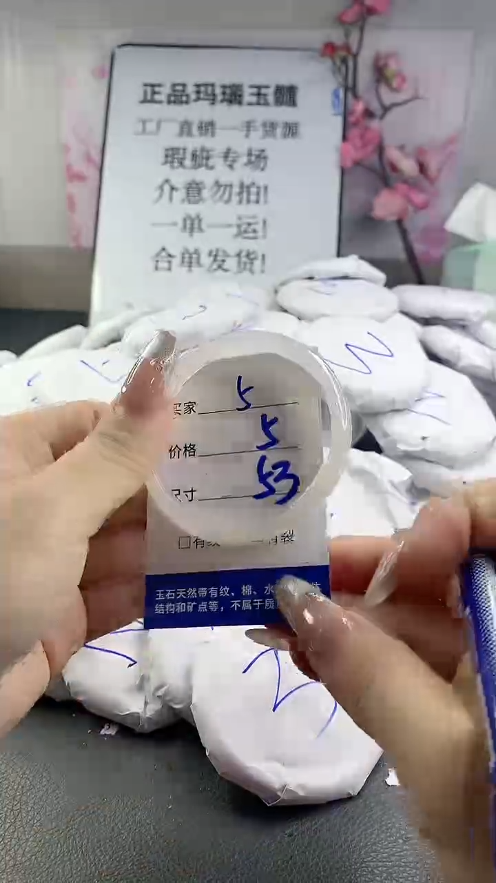 玛瑙/玉髓手镯未镶嵌5