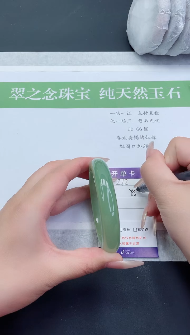 【闪购商品】石英质玉手镯未镶嵌D212-58+