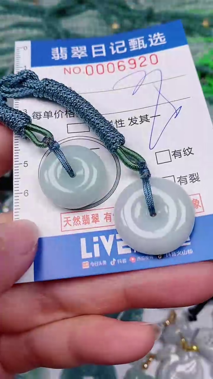 【闪购商品】翡翠颈饰未镶嵌00006920