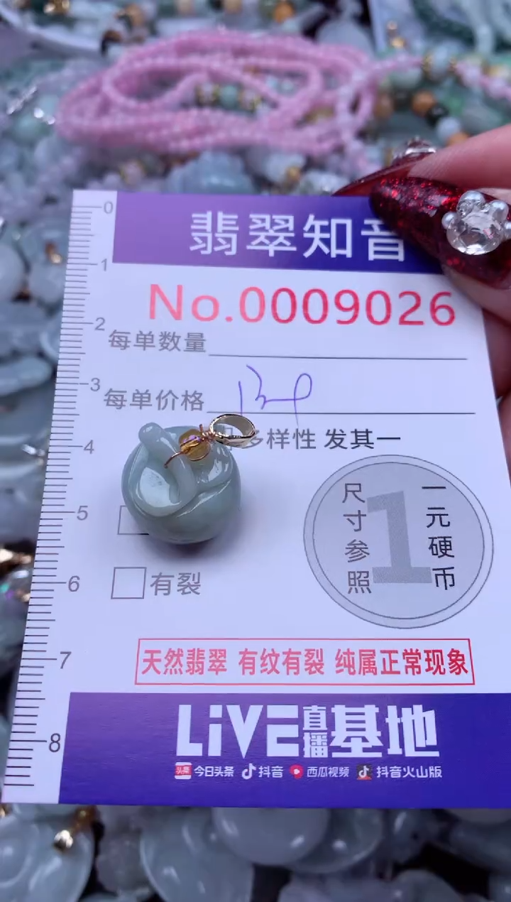 吊坠(不含链)未镶嵌翡翠9026