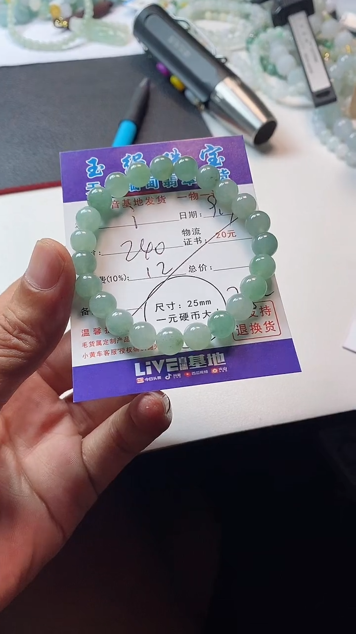 颈饰未镶嵌翡翠i***n手串