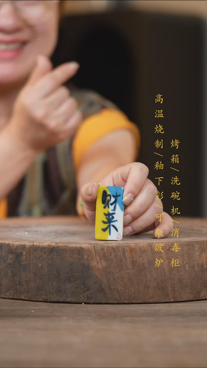 瓷片景德镇高温釉下彩（食品级）