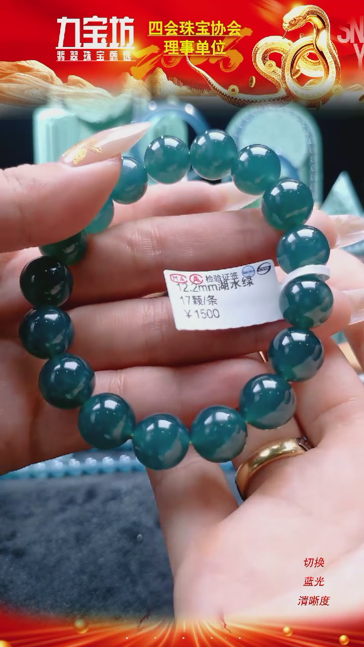 【闪购商品】翡翠手串未镶嵌KA 12.3MM高冰湖水绿手串