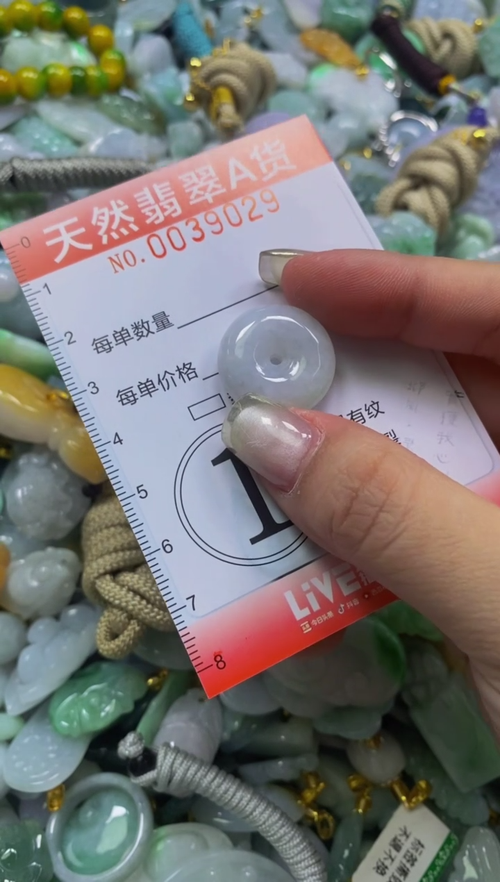 翡翠未镶嵌颈饰闪购0039029