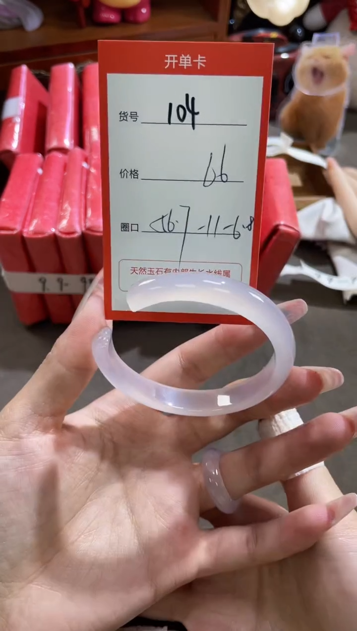 【闪购商品】玛瑙/玉髓手镯未镶嵌104