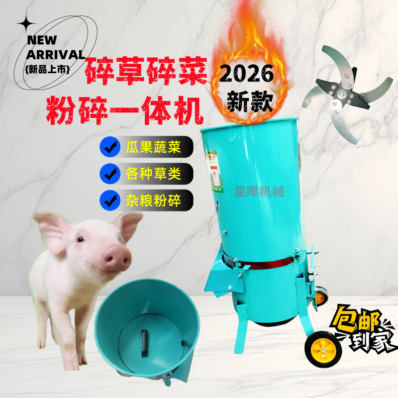 多功能桶式玉米粉碎碎草机可打碎蔬菜瓜果用于家用室内养鸡神器