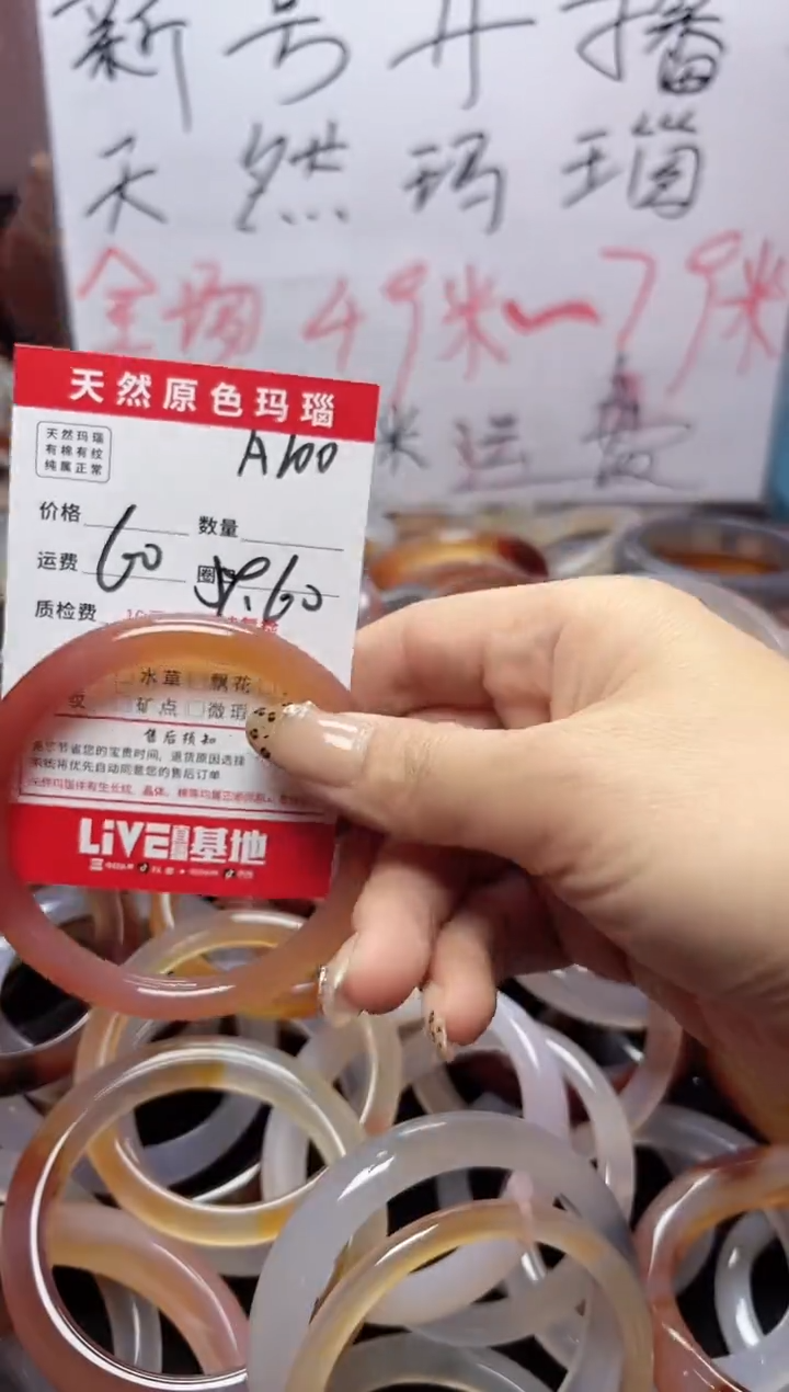 【闪购商品】玛瑙/玉髓手镯未镶嵌A100