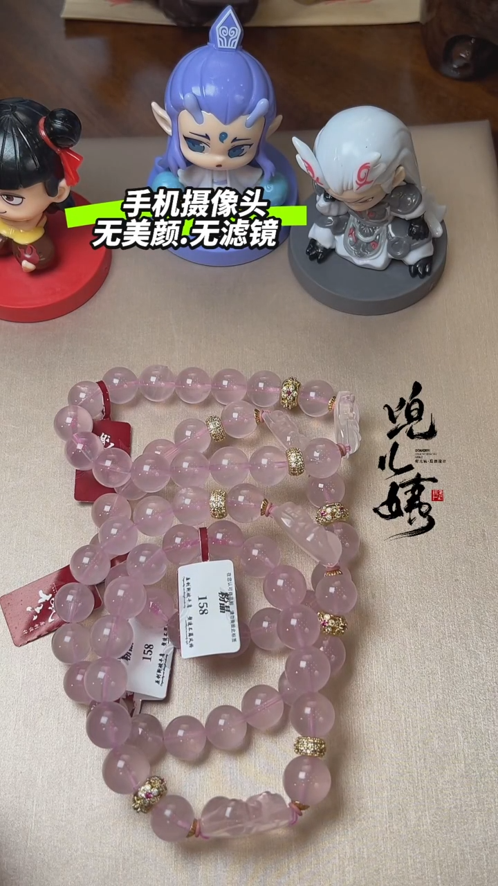 【闪购商品】水晶Z手串未镶嵌粉晶DIY多样式随机发一