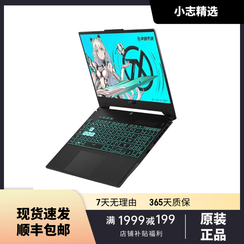95新 ASUS/华硕 天选/魔霸/ROG游戏笔记本电脑电竞高色域