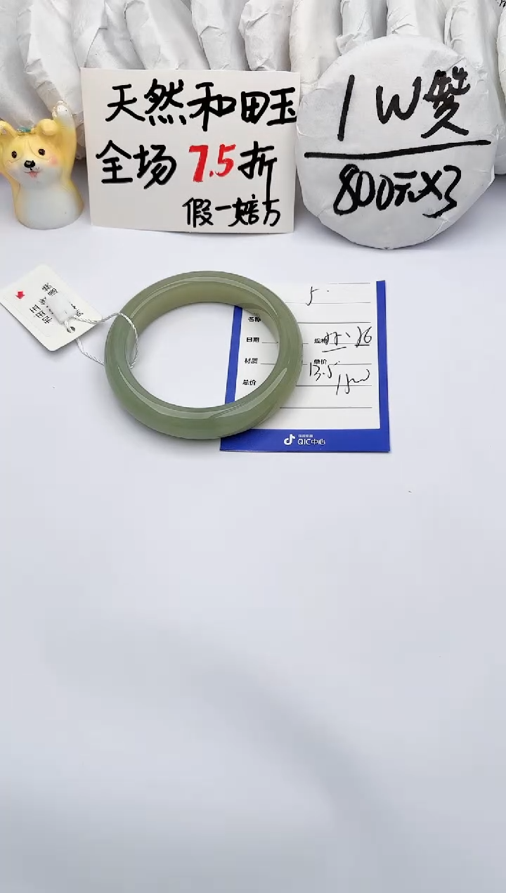 【闪购商品】和田玉手镯未镶嵌玉轩阁05