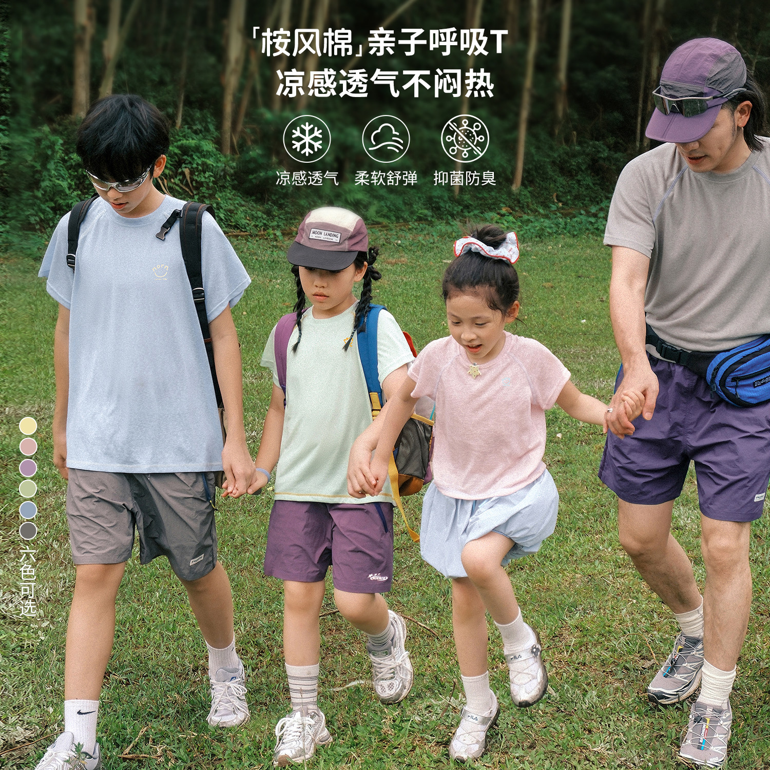 【LUSONBABY】 宝宝桉风棉2026夏新款亲子时光糖果T恤 DW630677