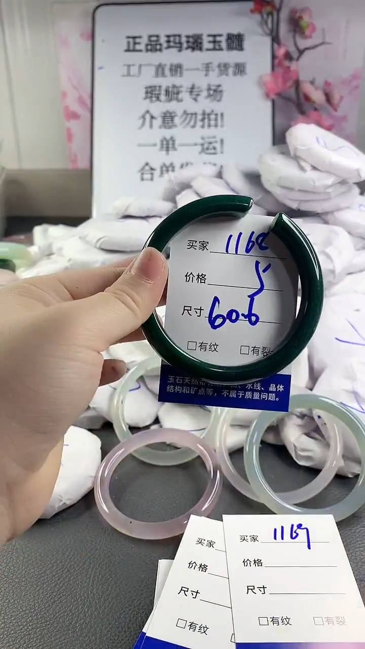 玛瑙/玉髓手镯未镶嵌1158