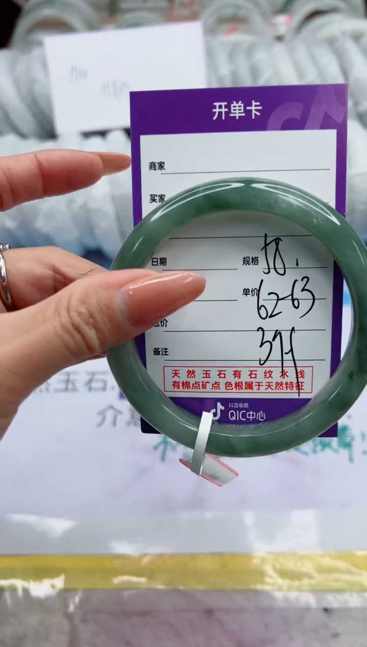 【闪购商品】石英质玉未镶嵌手镯58
