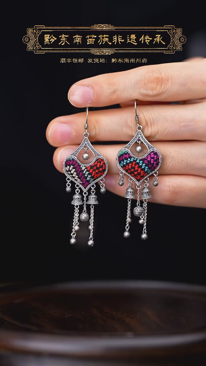 【闪购商品】刺绣黔东南苗族刺绣A808