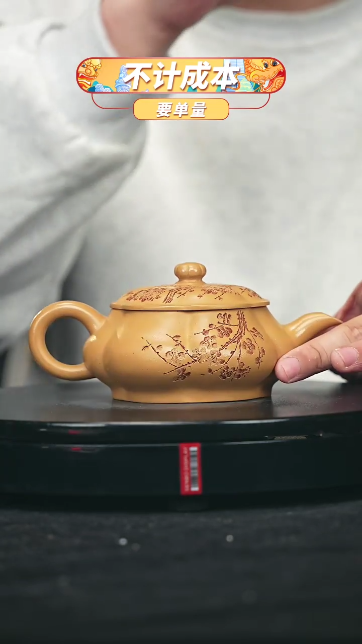 【闪购商品】宜兴原矿高端紫砂