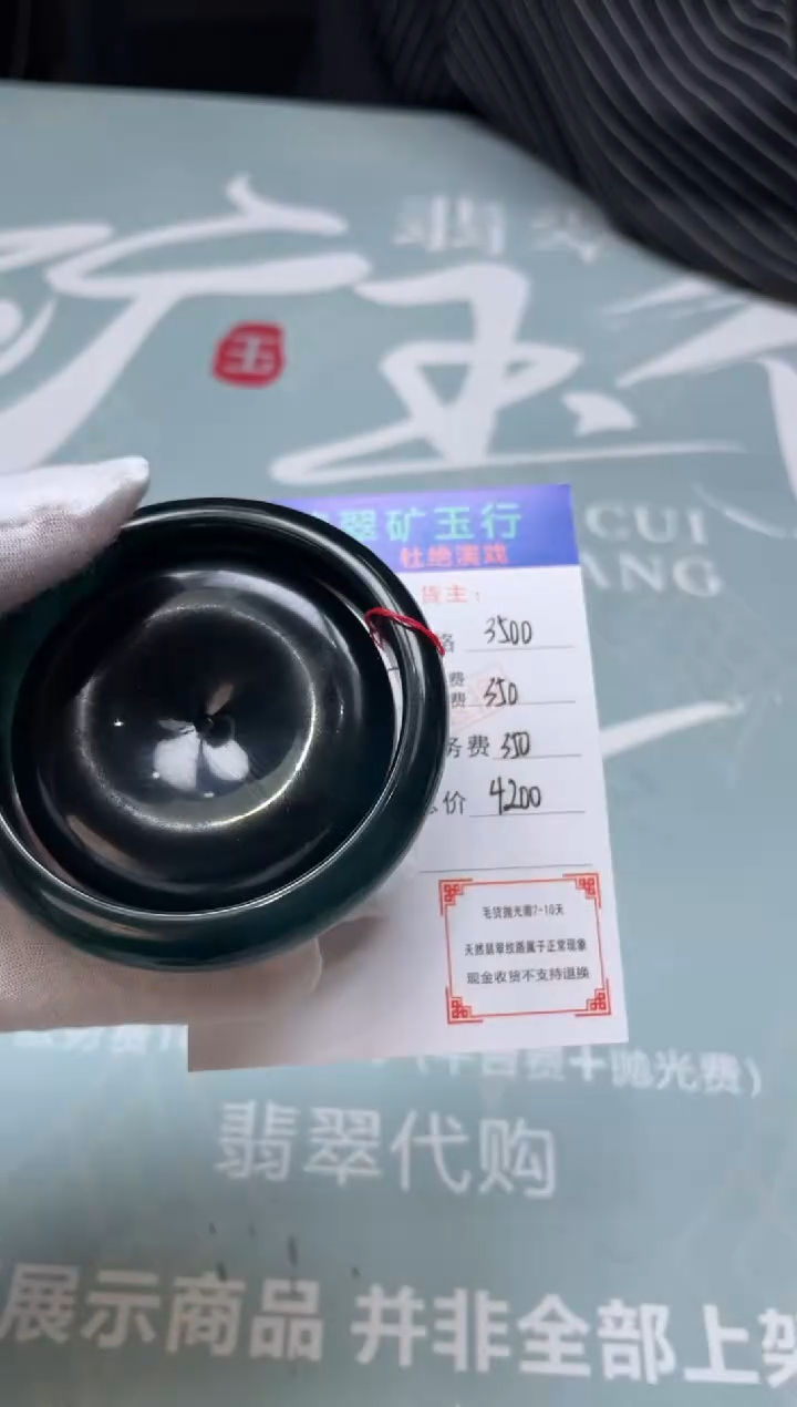 未镶嵌定制翡翠嗯*，-毛货-不退不换-多样性-一套
