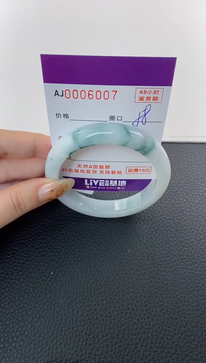 未镶嵌手镯翡翠天然A货翡翠