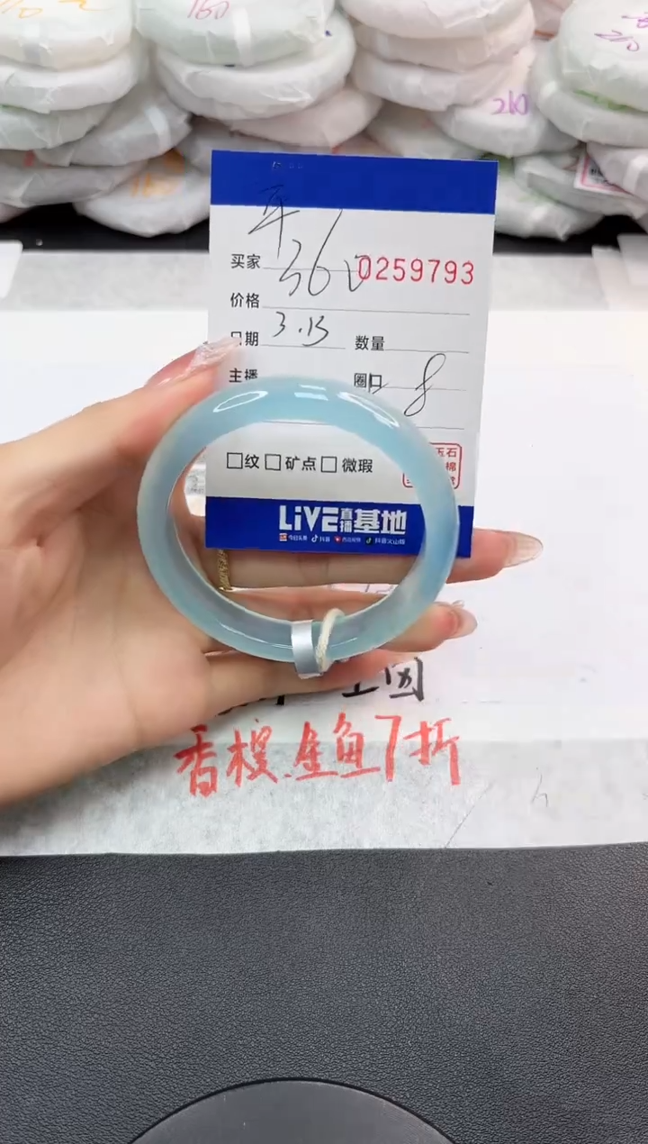 【闪购商品】玛瑙/玉髓手镯未镶嵌9793