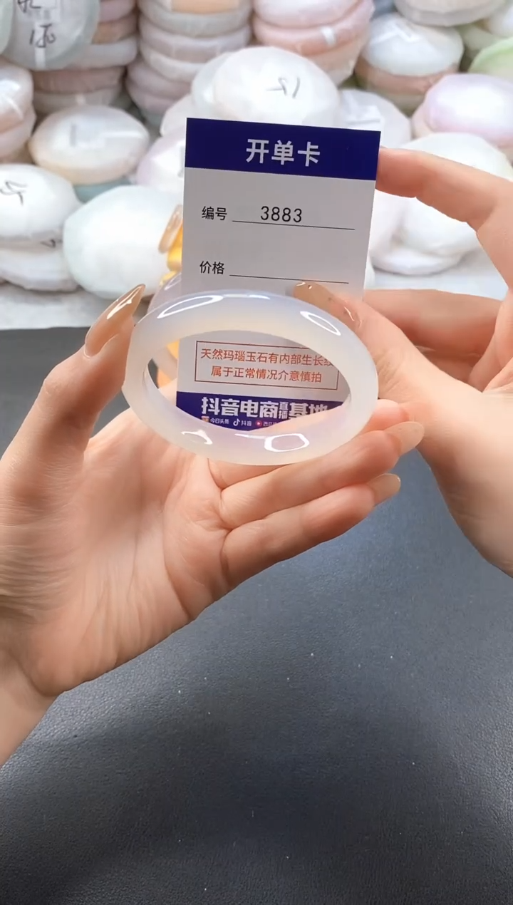 手镯玛瑙/玉髓未镶嵌3883圈口54