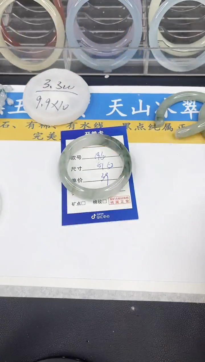 【闪购商品】石英质玉手镯未镶嵌196