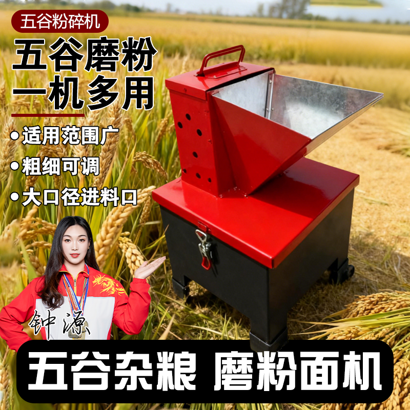 大功率打粉机超细研磨机家用破碎机粉碎机五谷杂粮磨粉机