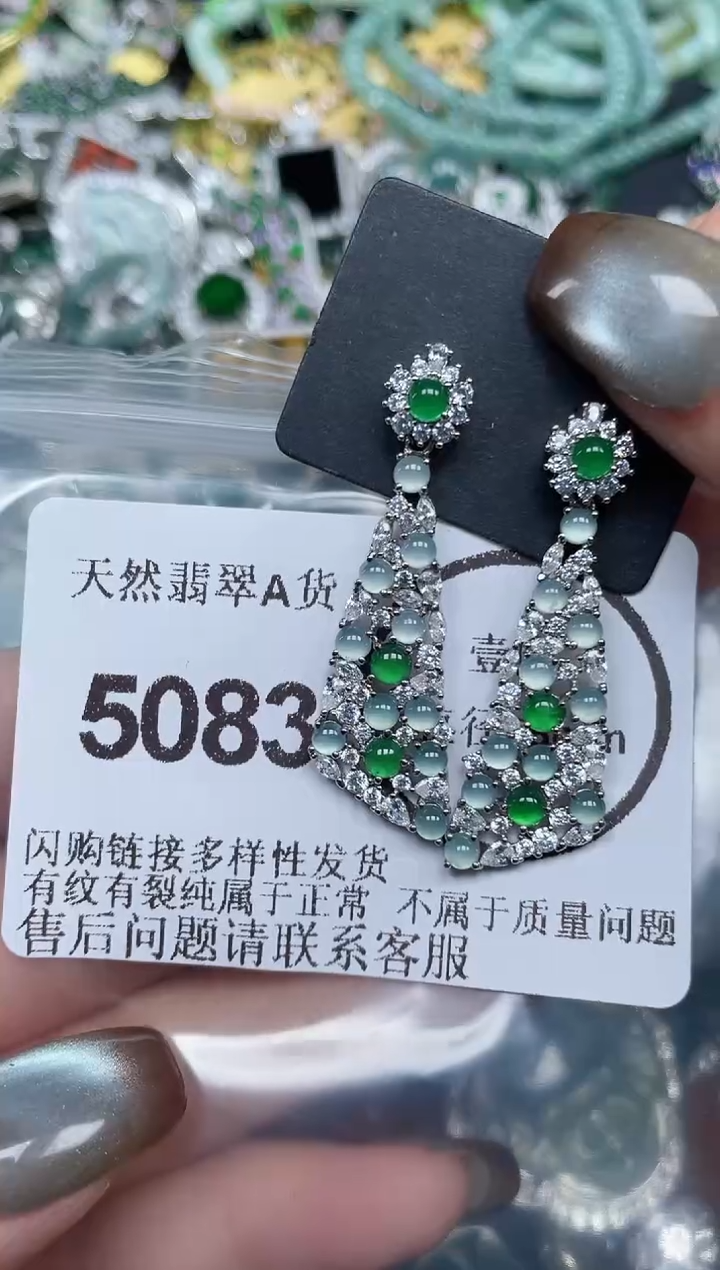 颈饰未镶嵌翡翠5083