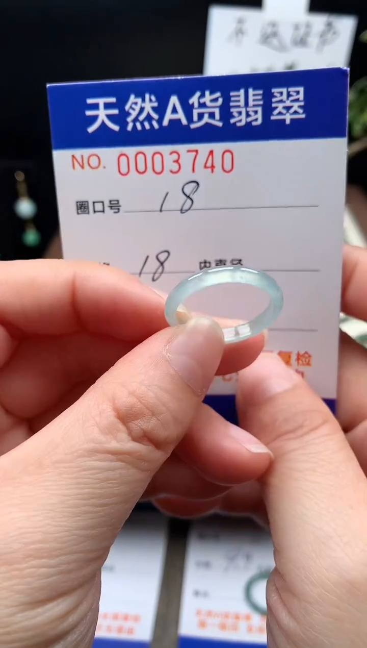 未镶嵌戒指翡翠18#