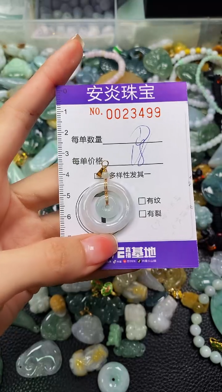 颈饰未镶嵌翡翠闪购0023499