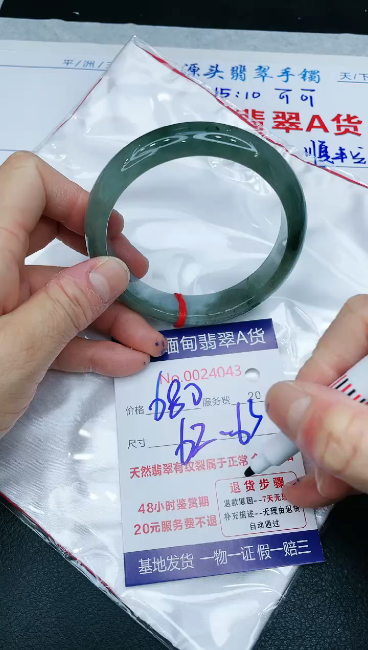 【闪购商品】翡翠手镯未镶嵌1111111111111