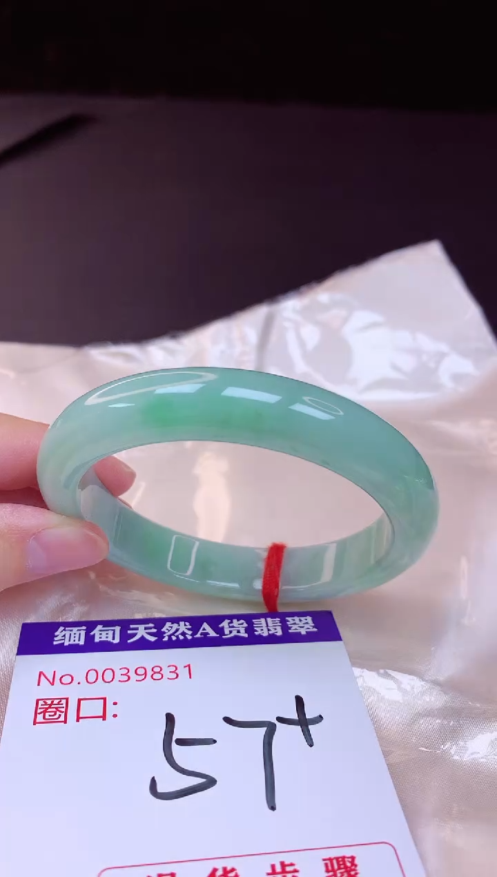 翡翠手镯未镶嵌57+             