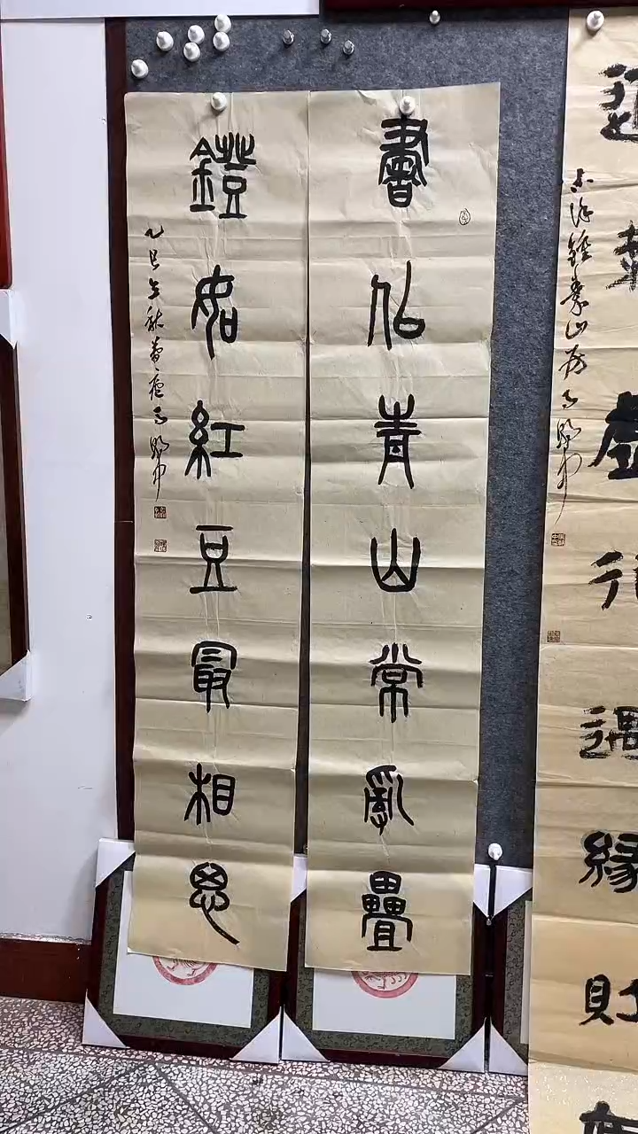 书法马朝中老师作品178