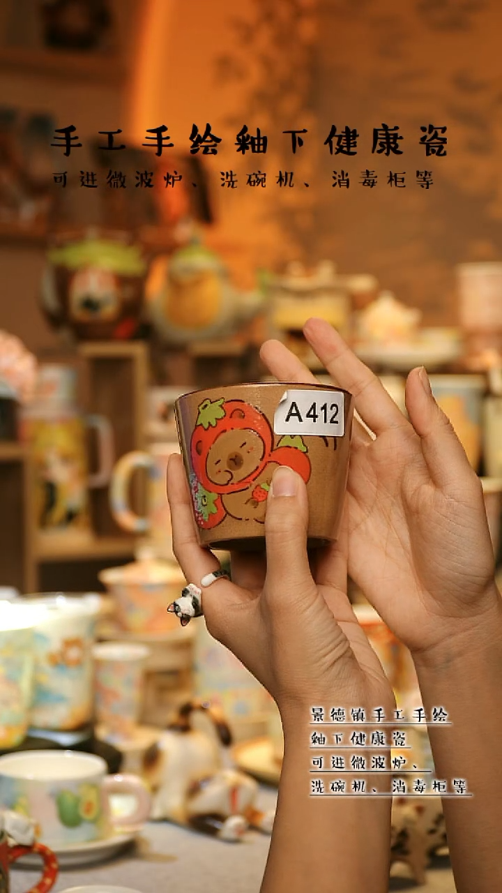 【闪购商品】杯景德镇高温釉下彩&A412