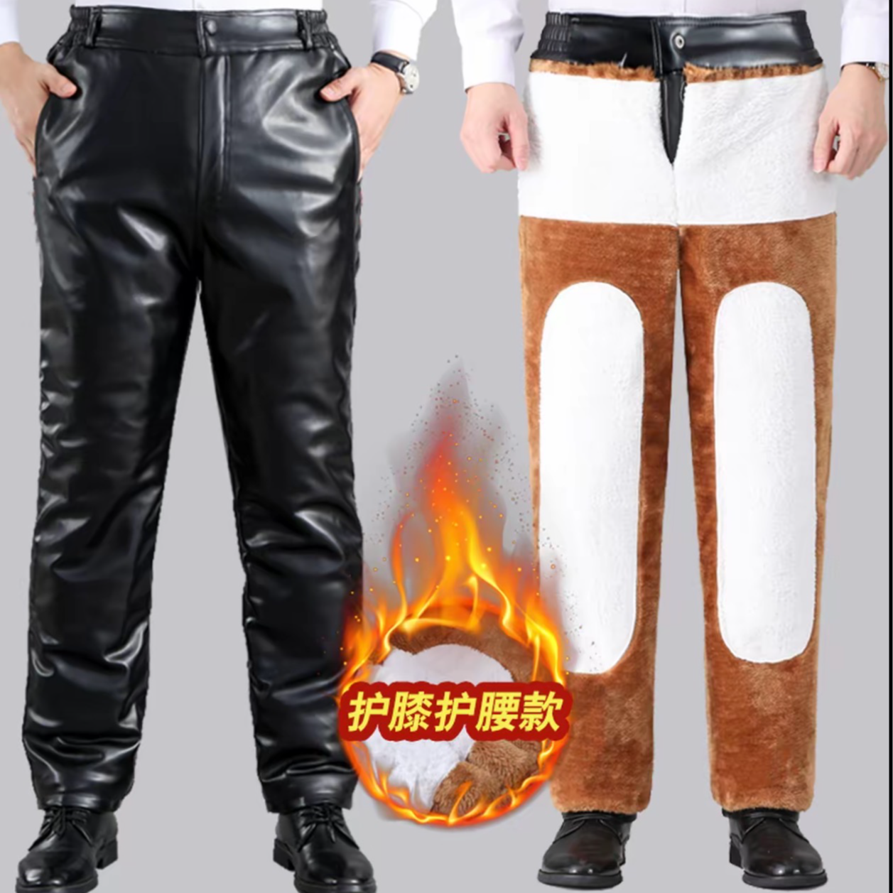 1696款冬季加厚护腰护膝皮裤男式