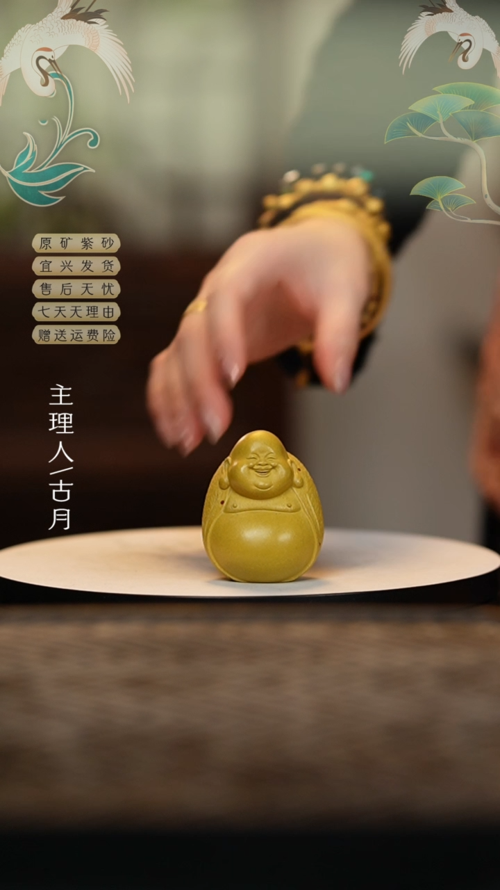 【闪购商品】【古月壶来】LT799黄金段佛茶宠