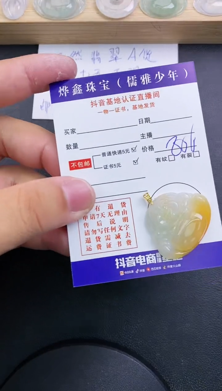 【闪购商品】翡翠颈饰18K金镶嵌天然翡翠A货赠皮绳