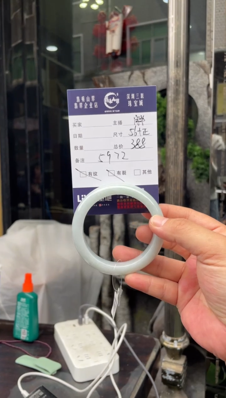 未镶嵌手镯翡翠W 56正圈 5972