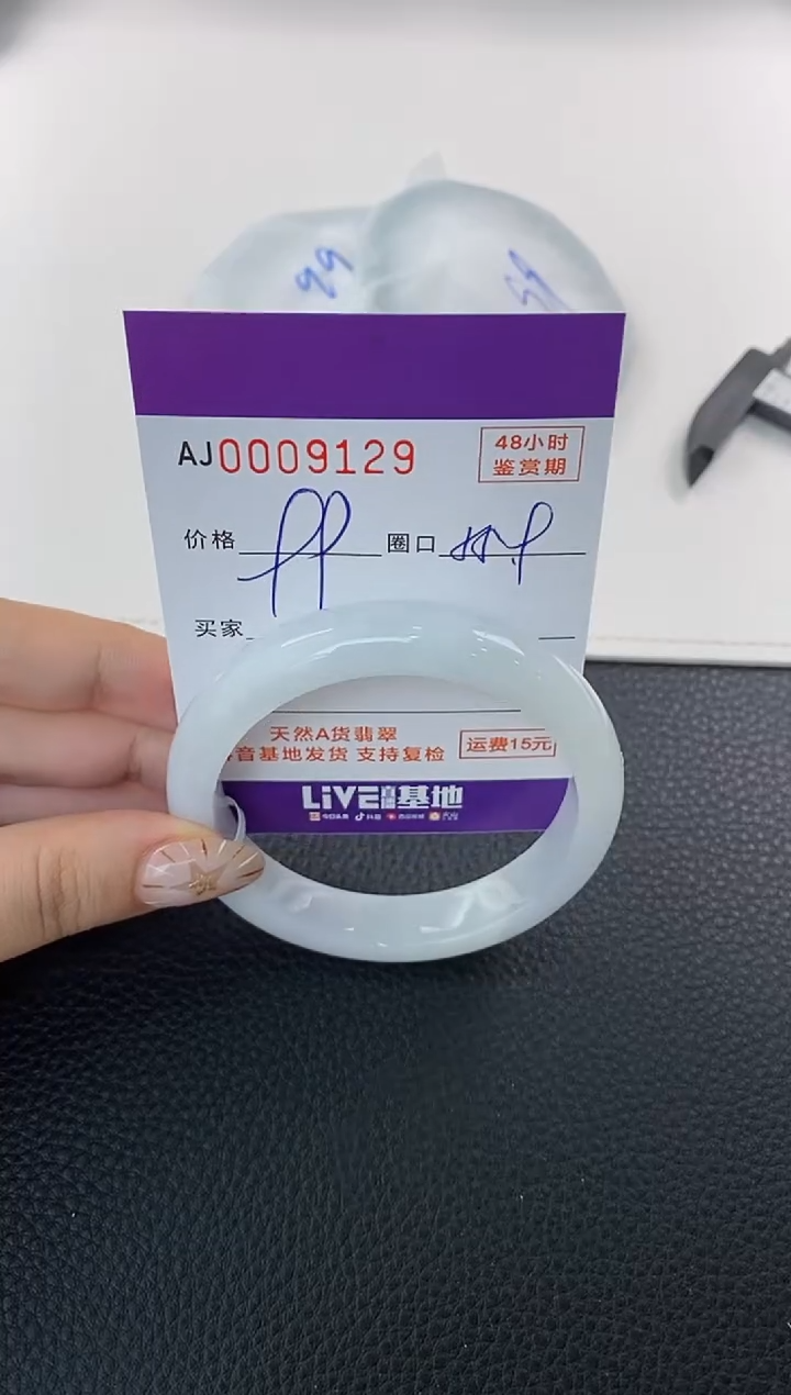 未镶嵌手镯翡翠天然A货翡翠【有纹有裂】