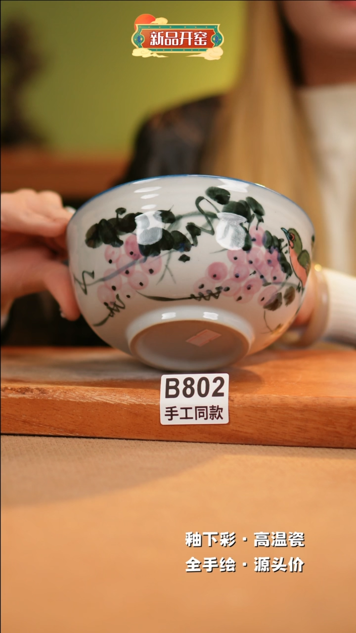 【闪购商品】其他B802 窑林瓷业瓷器