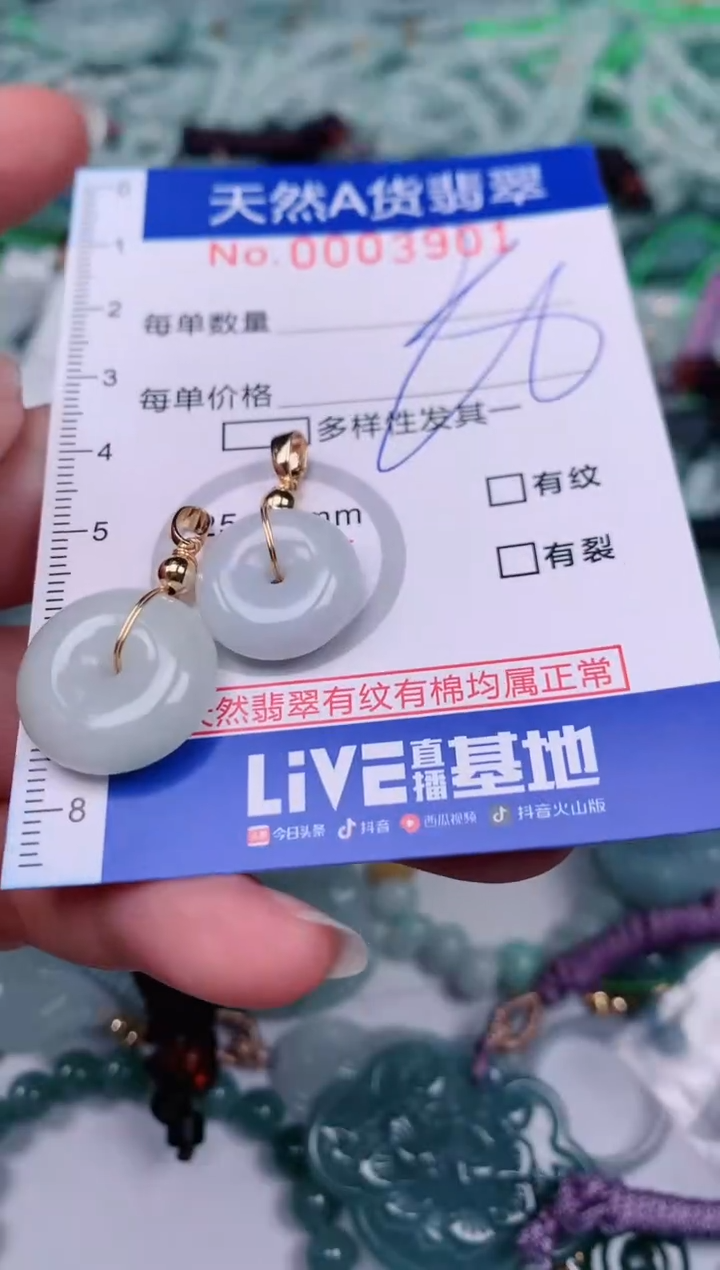 【闪购商品】翡翠颈饰未镶嵌00003901