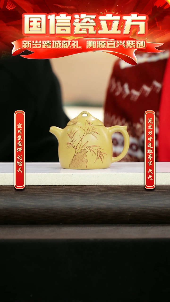 紫砂瓷立方&宜兴站非遗专场-046