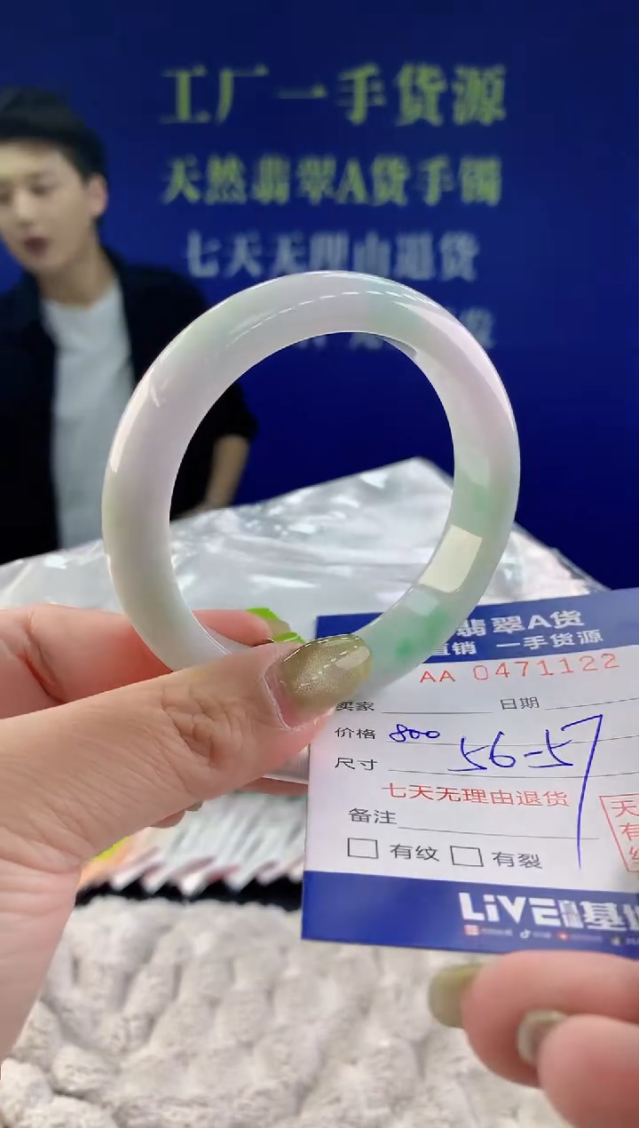 【闪购商品】翡翠手镯未镶嵌22天然A货翡翠