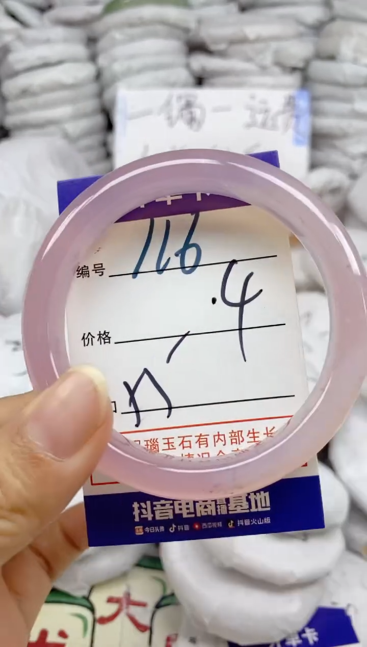 手镯玛瑙/玉髓未镶嵌116