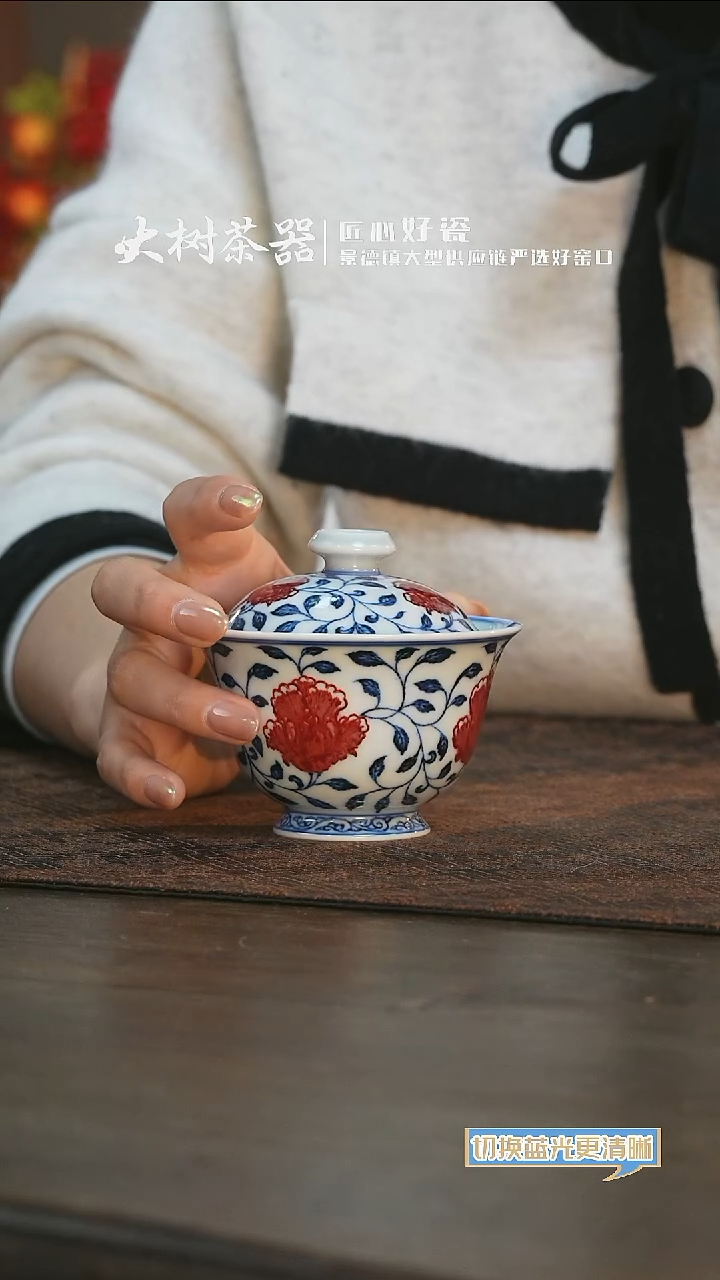 【闪购商品】杯永明尚玩四季花开盖碗