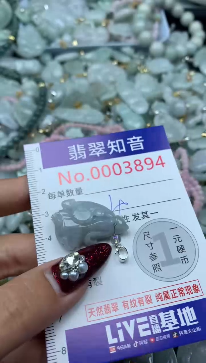 吊坠(不含链)未镶嵌翡翠3894