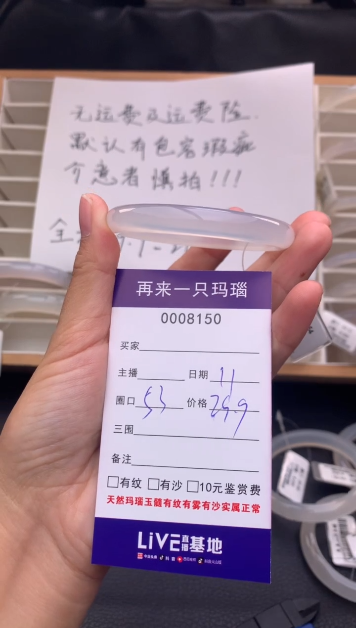 手镯玛瑙/玉髓未镶嵌8150 53口