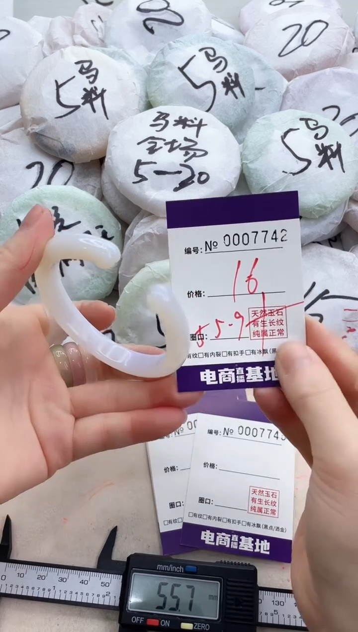 【闪购商品】玛瑙/玉髓手镯未镶嵌7742