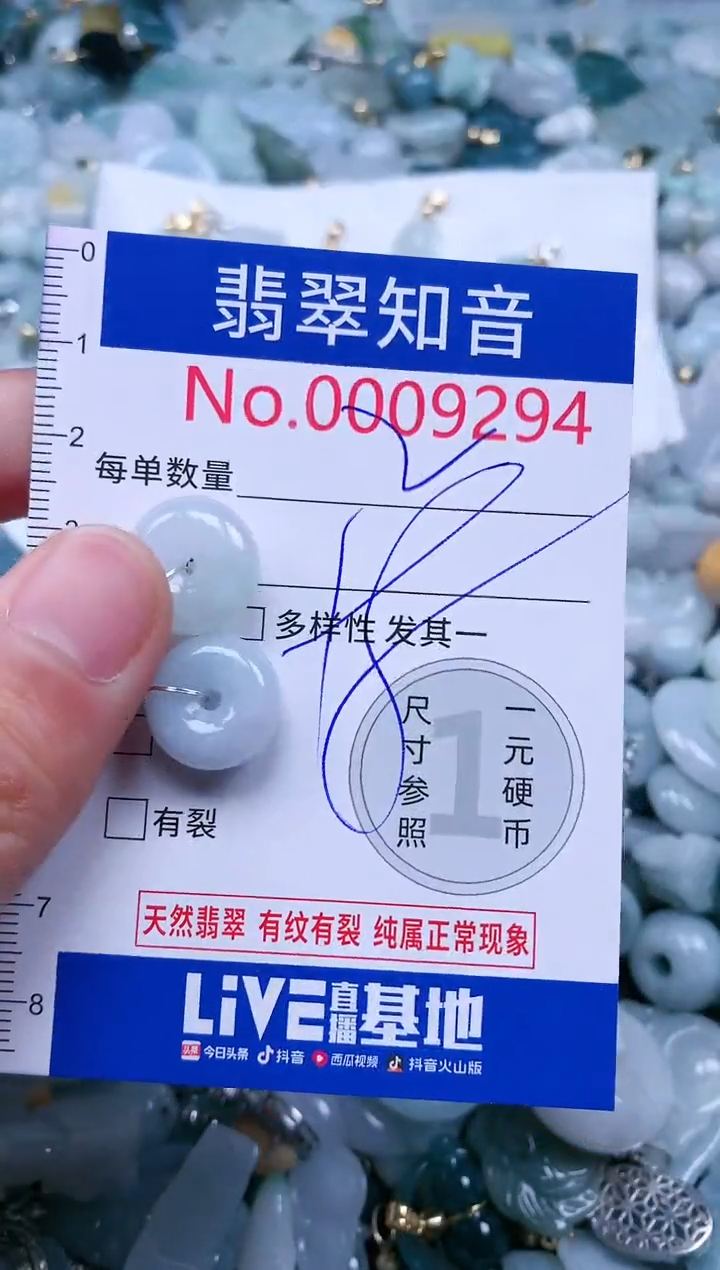 【闪购商品】翡翠吊坠(不含链)未镶嵌9294