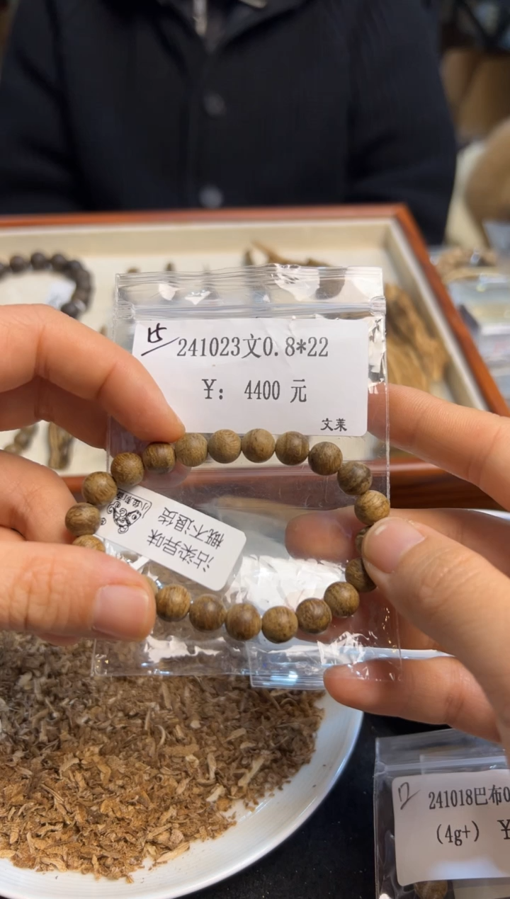 【闪购商品】木241023文0.8*22   