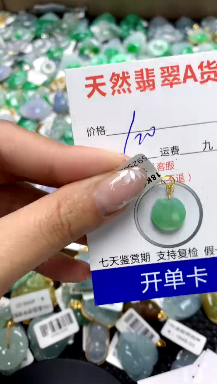 【闪购商品】翡翠颈饰18K金镶嵌111111111111111111